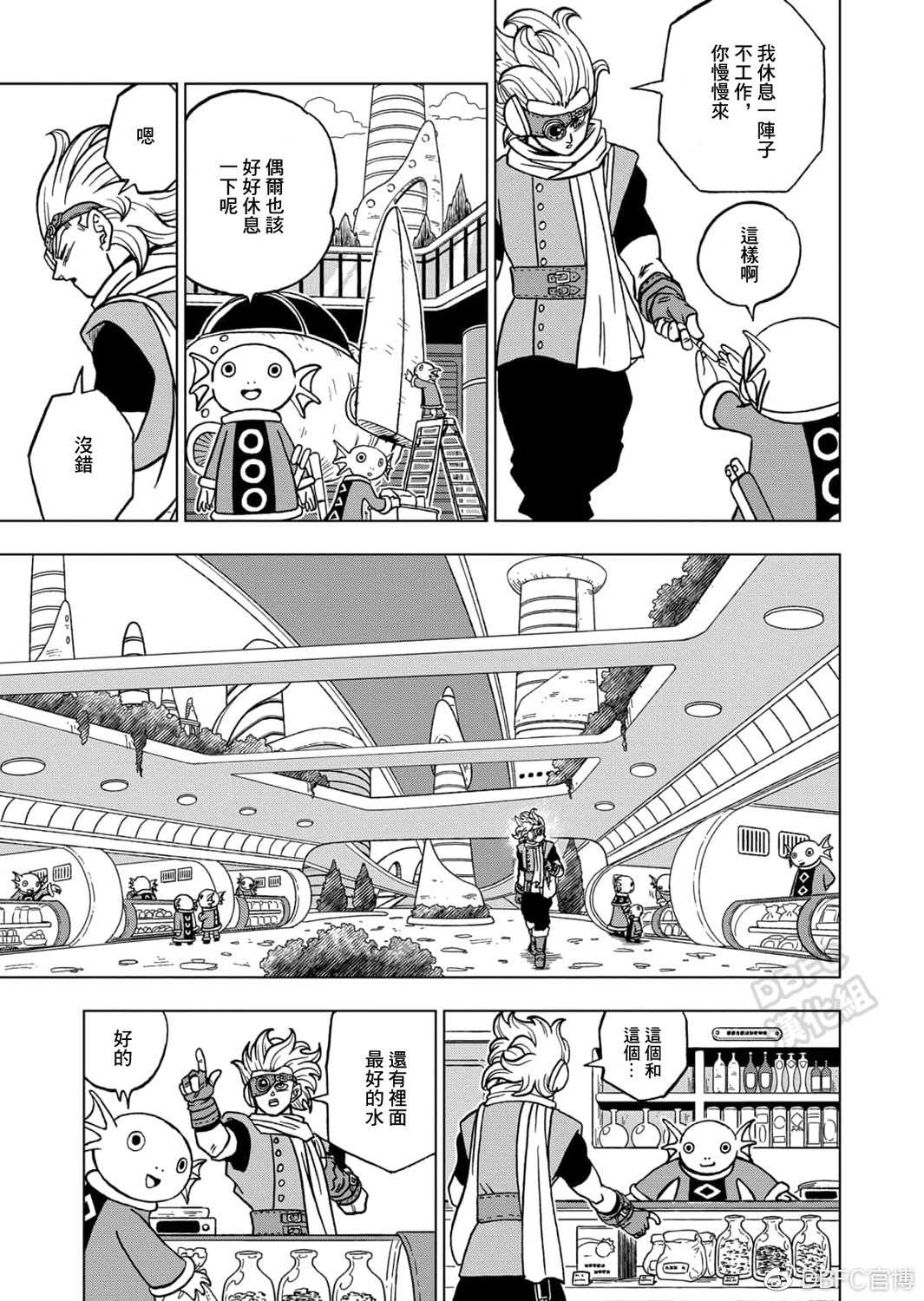龙珠超之后是哪部漫画,第69话西里尔星的变迁3图