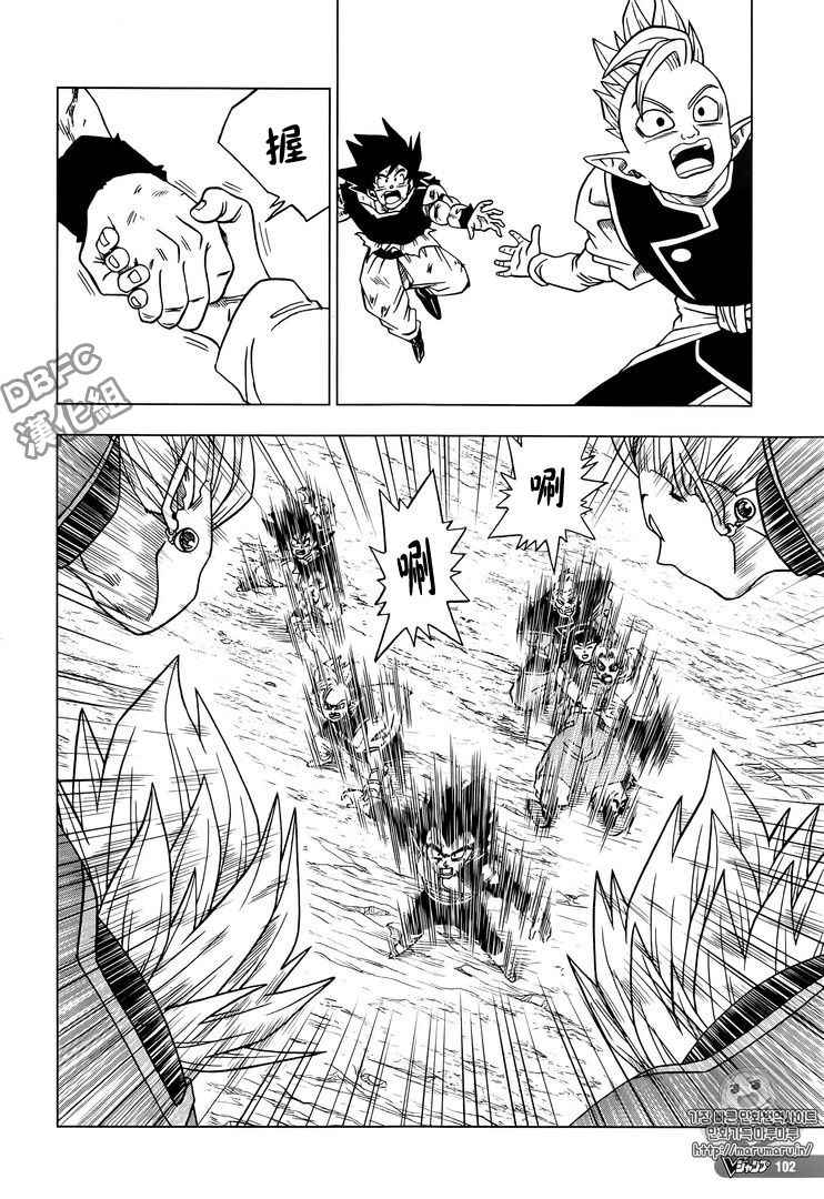 龙珠超2魔罗篇漫画,第26话4图