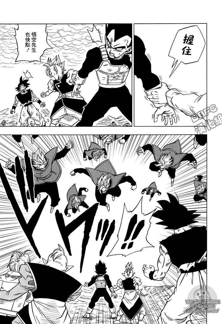 龙珠超2魔罗篇漫画,第26话3图