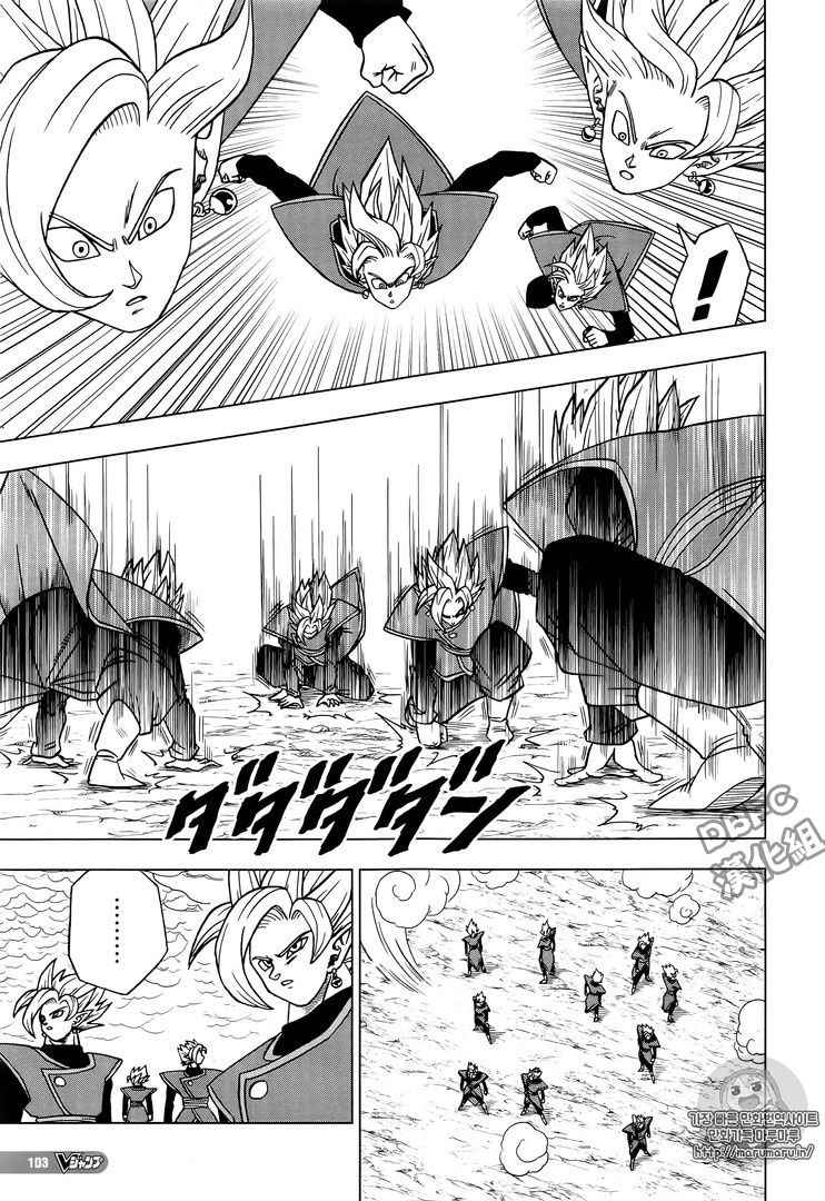 龙珠超2魔罗篇漫画,第26话5图