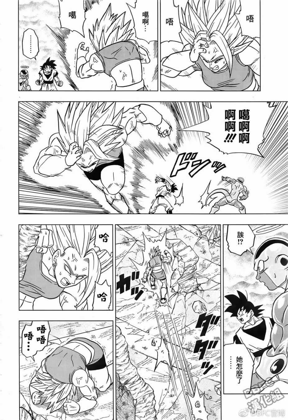 龙珠超级英雄漫画,第38话2图
