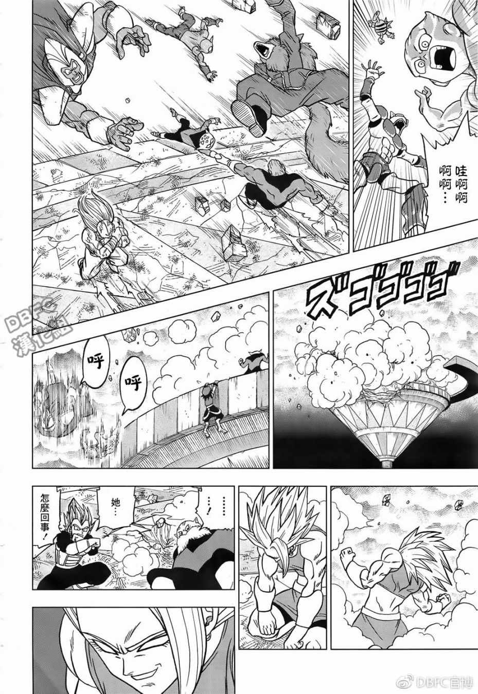 龙珠超级英雄漫画,第38话4图