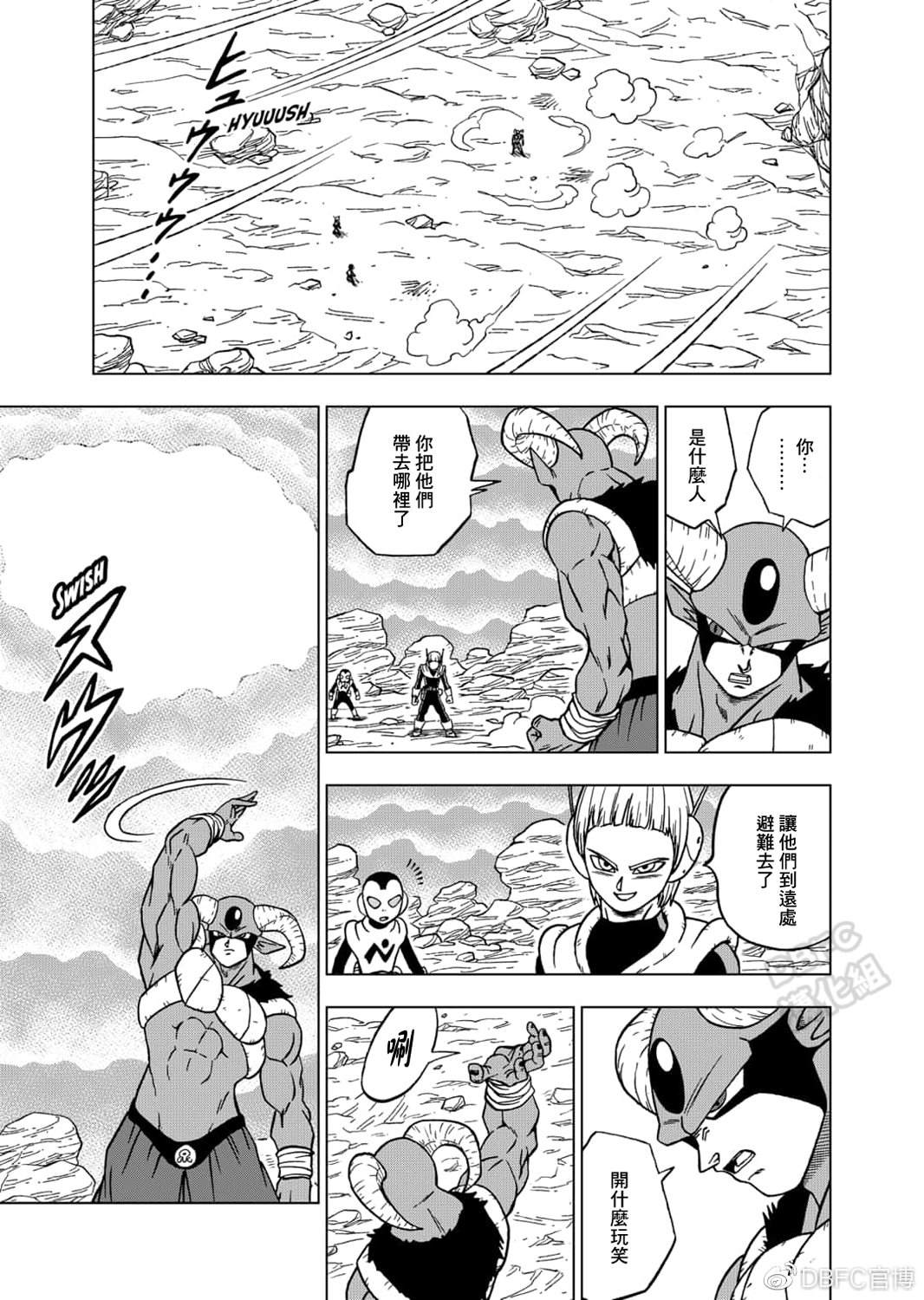 龙珠超第二季在线播放免费漫画,第63话梅尔斯的觉悟4图