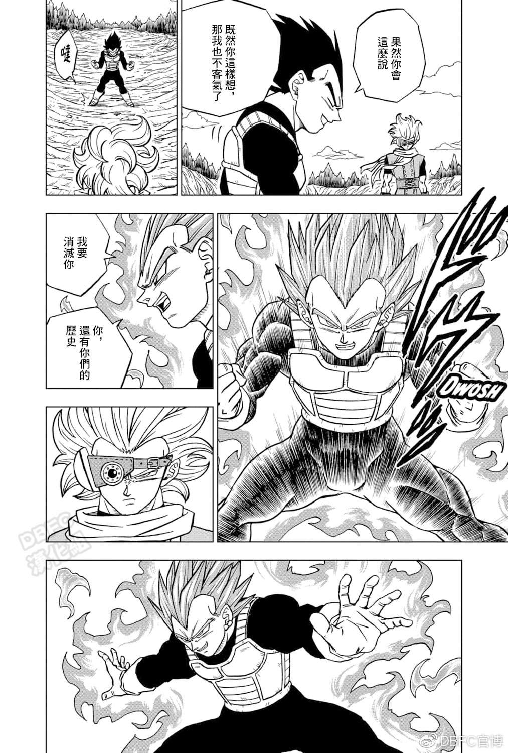 龙珠超宇宙2龙珠怎么刷得快漫画,第74话贝吉塔vs格兰诺拉4图