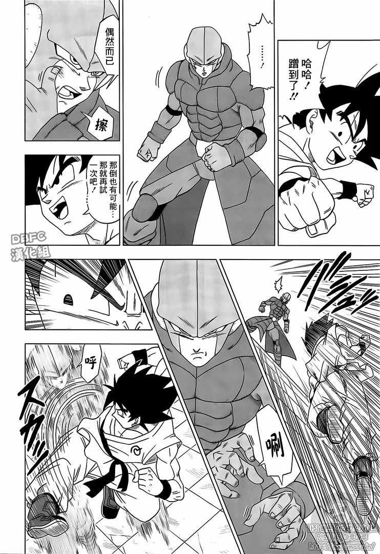 龙珠超在线全集免费观看完整版漫画,第13话4图