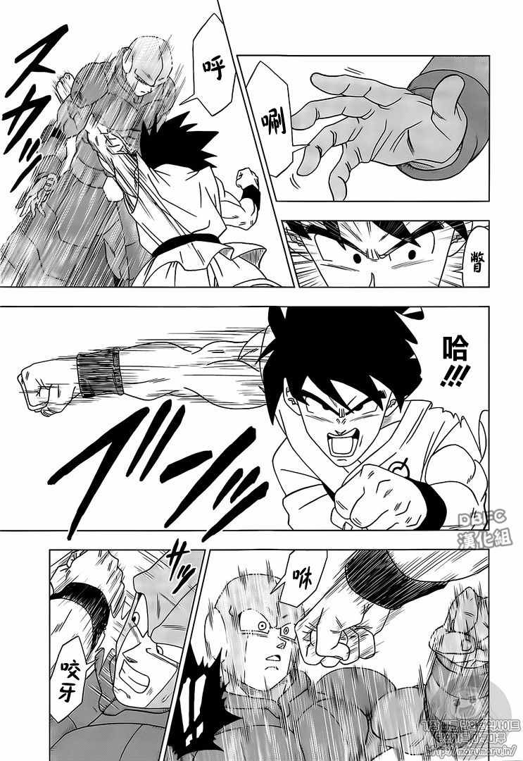 龙珠超在线全集免费观看完整版漫画,第13话3图