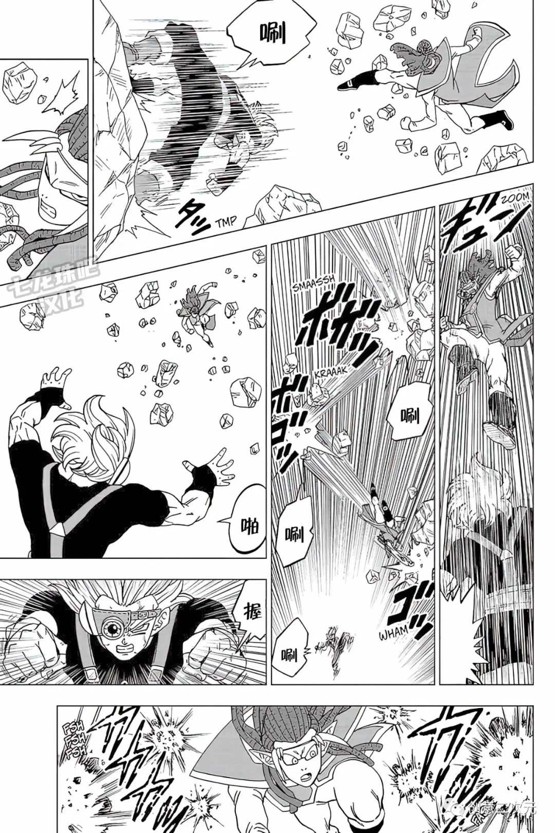 龙珠超白神悟空漫画,第80话佳斯VS格兰诺拉5图