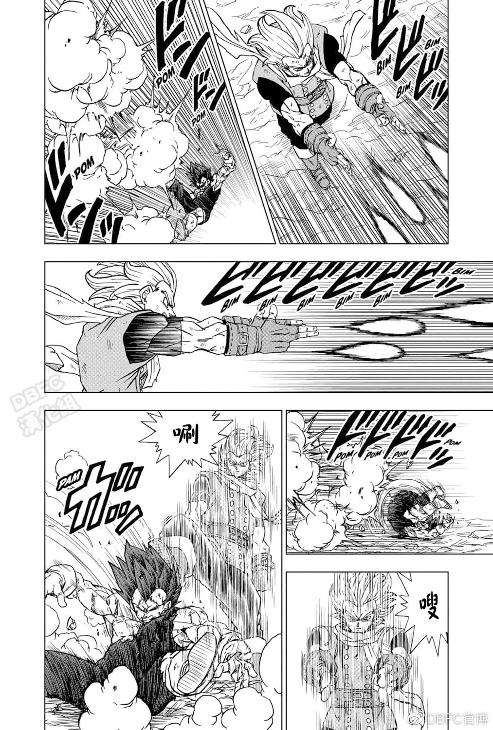 龙珠超宇宙2超级赛亚人之神漫画,第76话4图