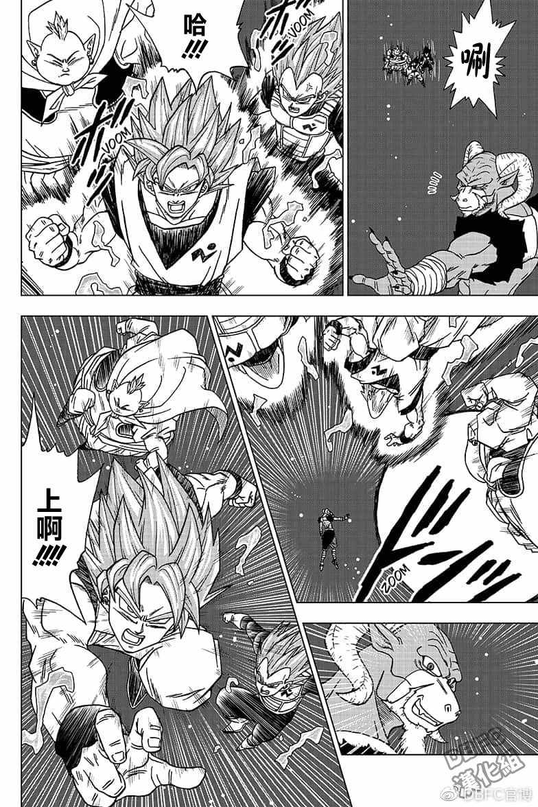 龙珠超国语漫画,第49话4图