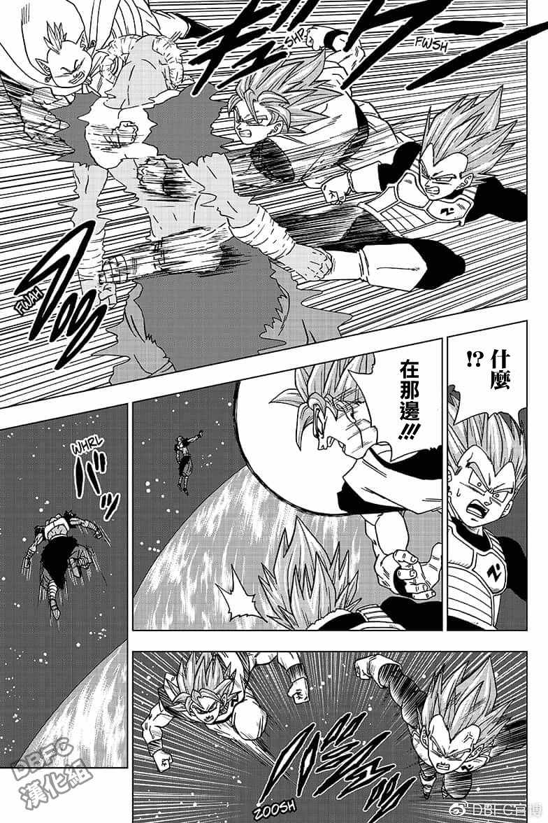 龙珠超国语漫画,第49话5图