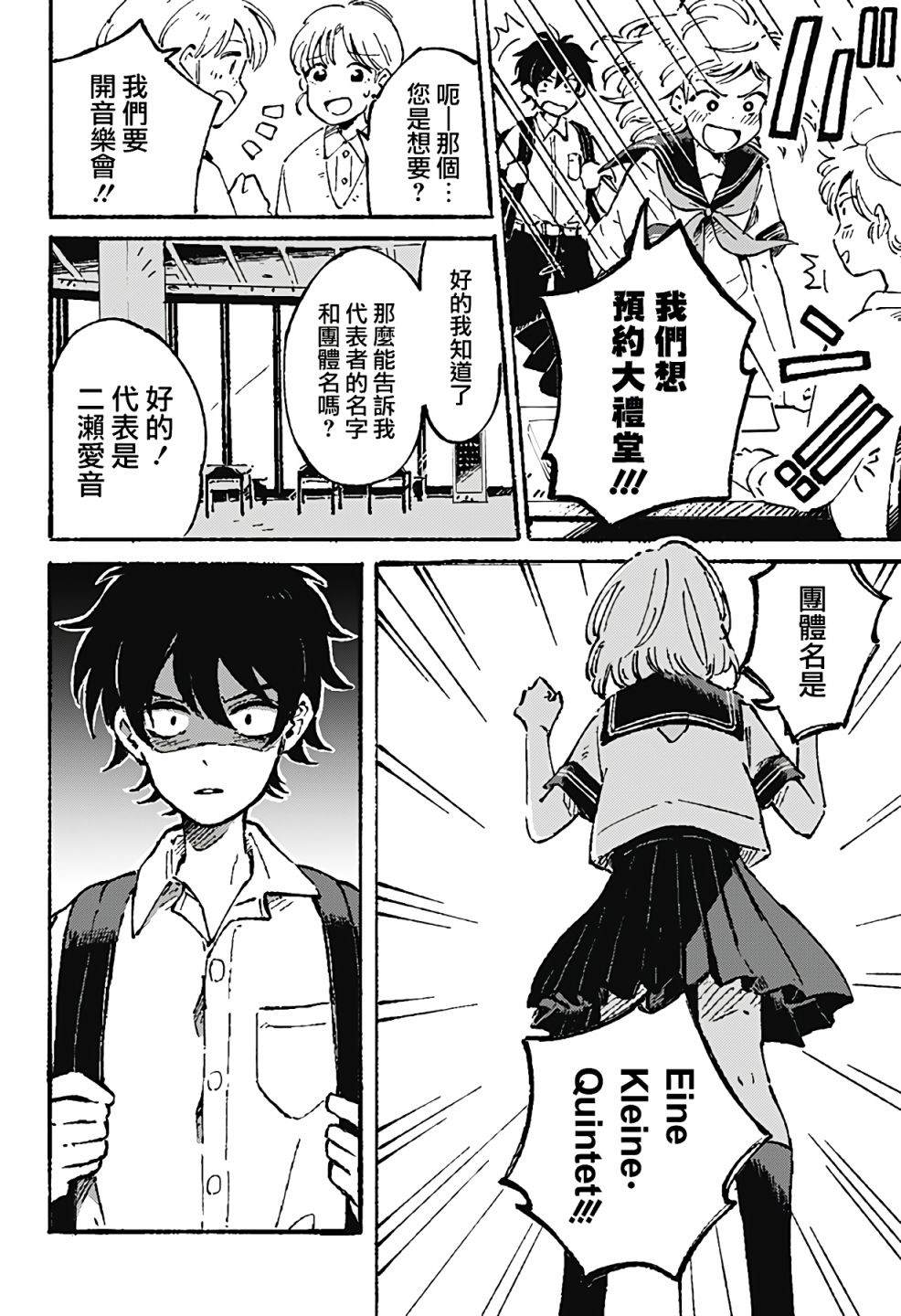 空无一物的反义词漫画,第2话2图