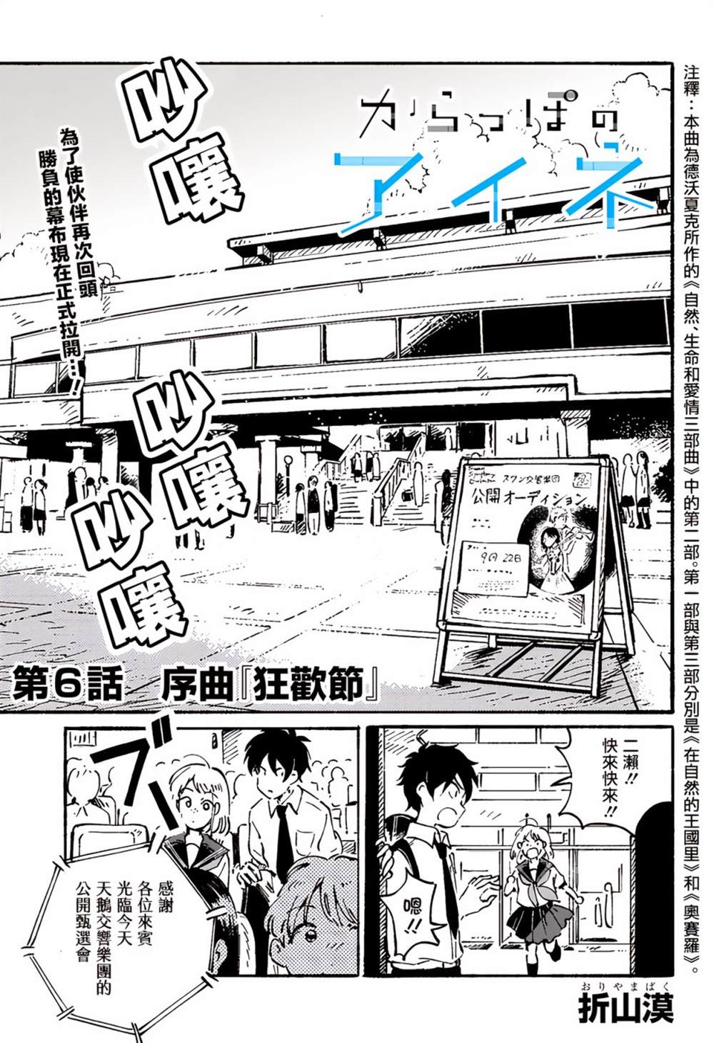 空无一物的小夜曲男主叫什么漫画,第6话1图