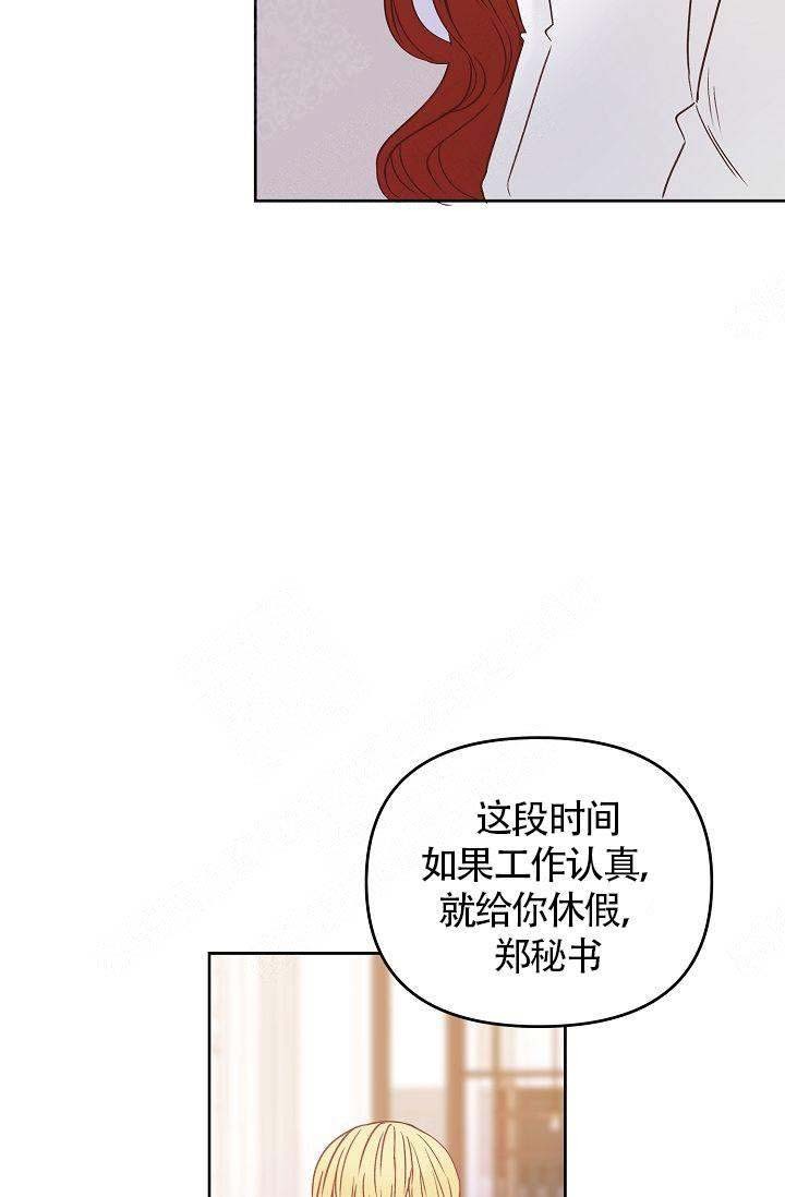 人在清醒时会长高吗漫画,第46话5图