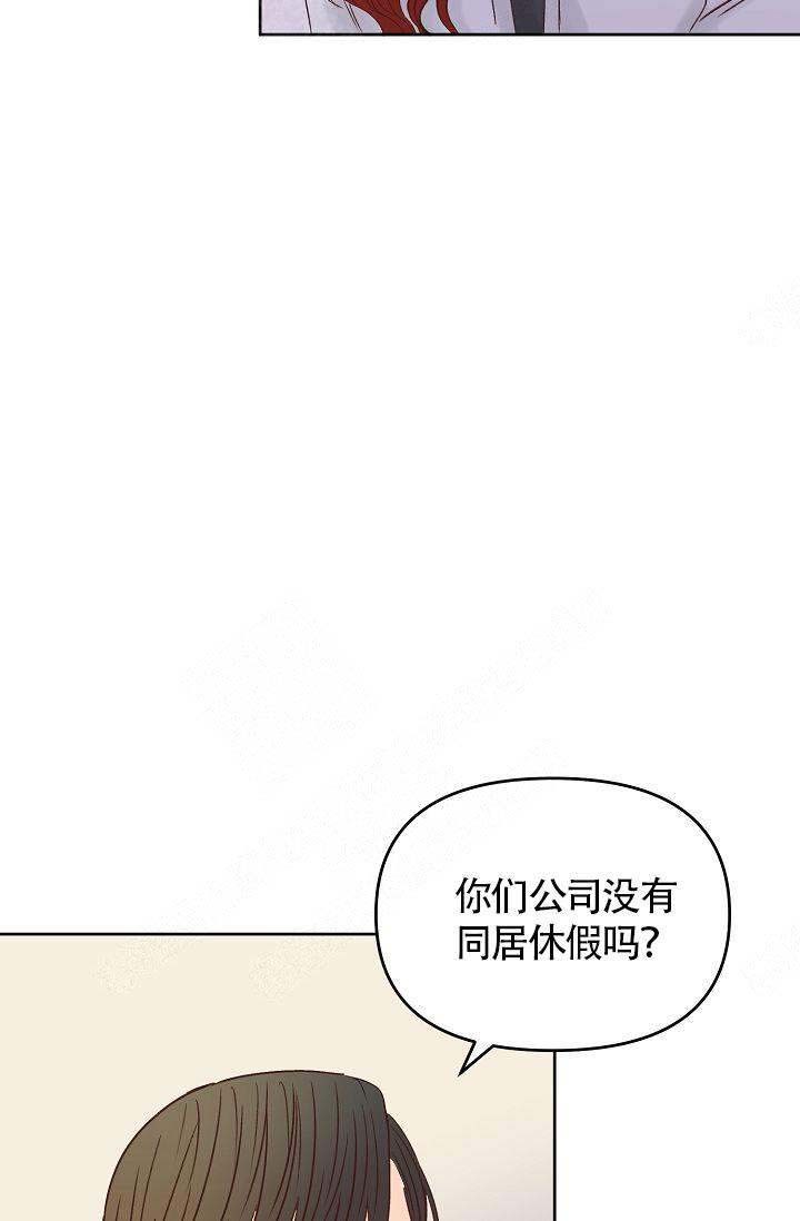 人在清醒时会长高吗漫画,第46话2图