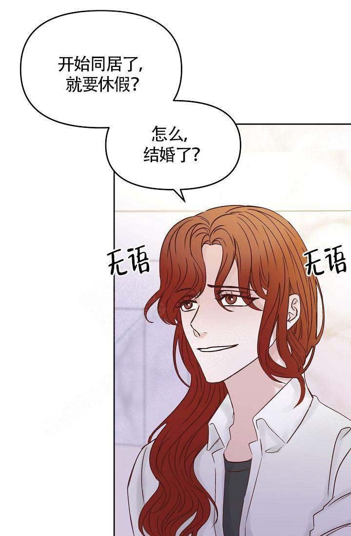 人在清醒时会长高吗漫画,第46话1图