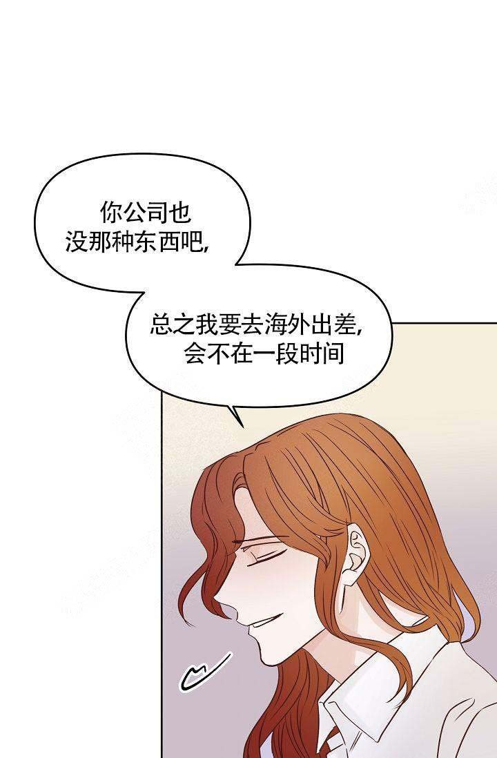 人在清醒时会长高吗漫画,第46话4图