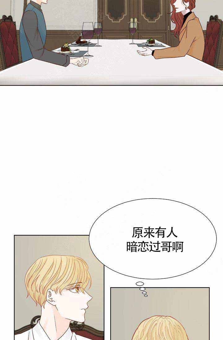 清醒一点有些人只能影响你的情绪漫画,第9话4图