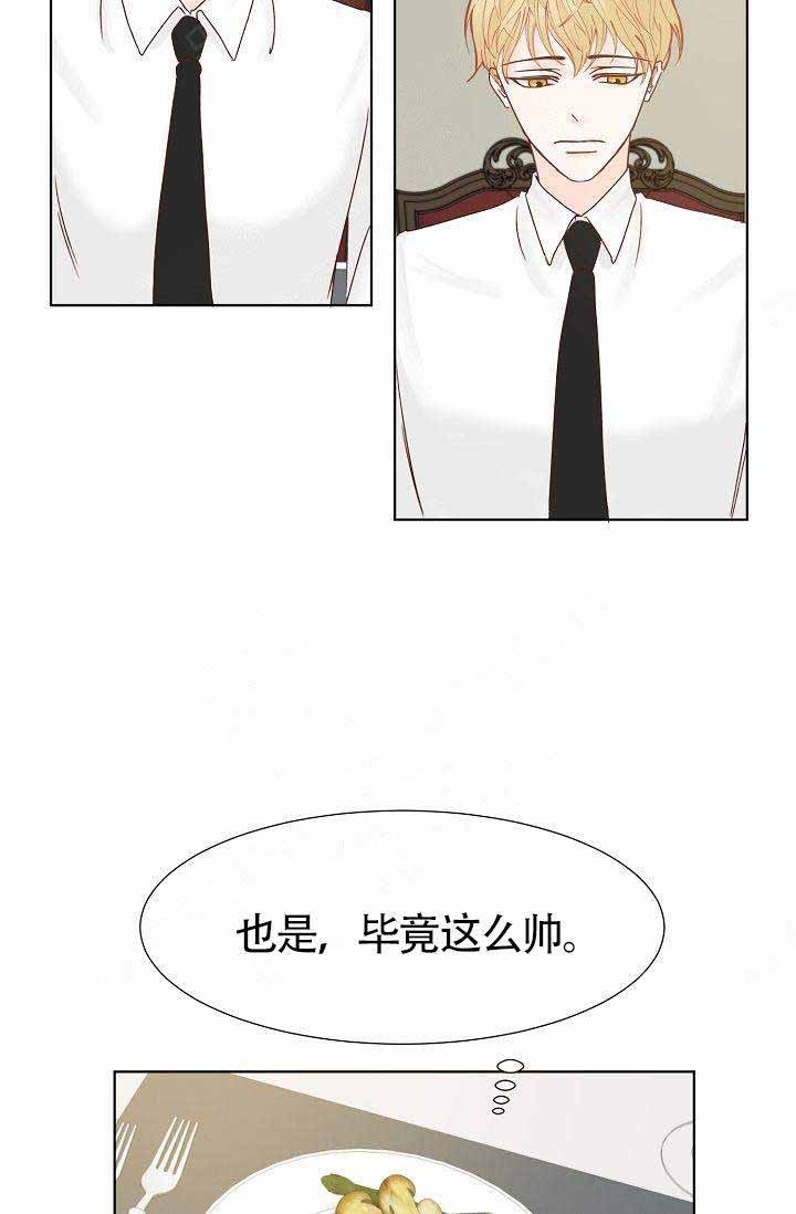 清醒一点有些人只能影响你的情绪漫画,第9话5图