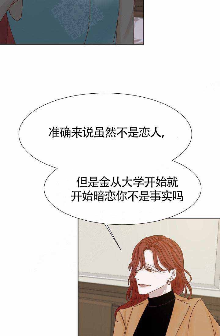 清醒一点有些人只能影响你的情绪漫画,第9话2图