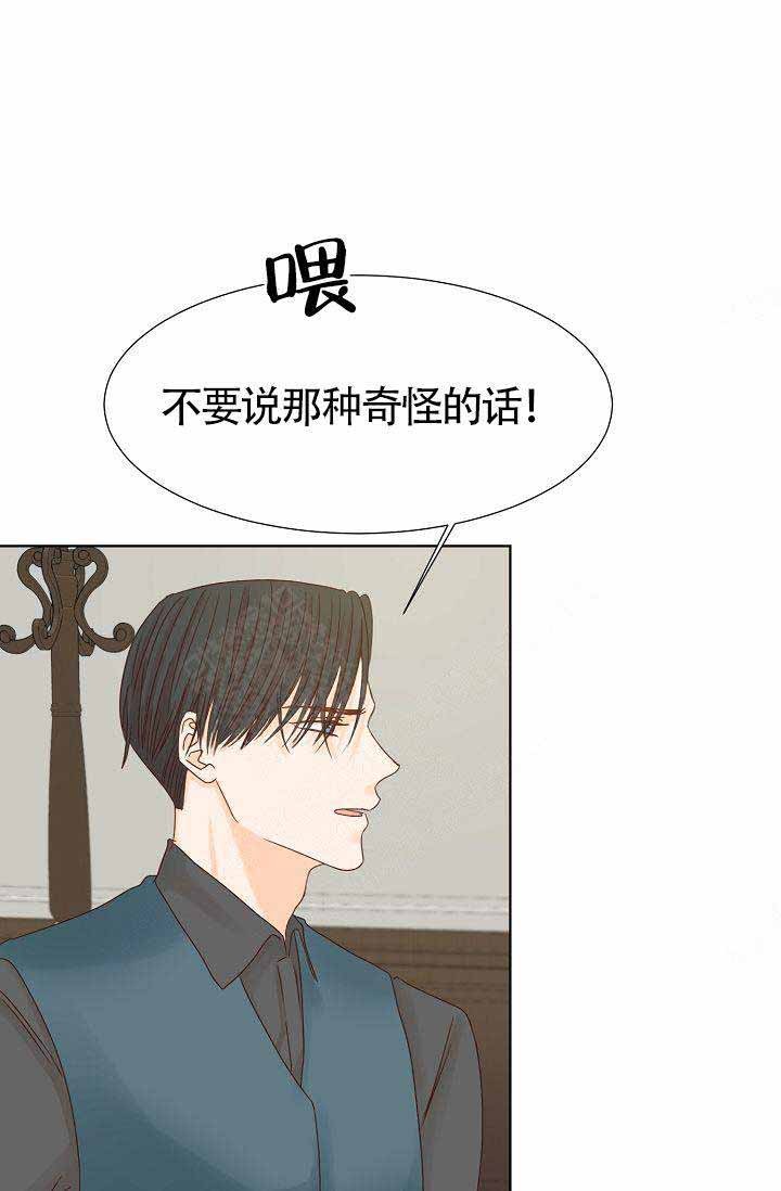 清醒一点有些人只能影响你的情绪漫画,第9话1图