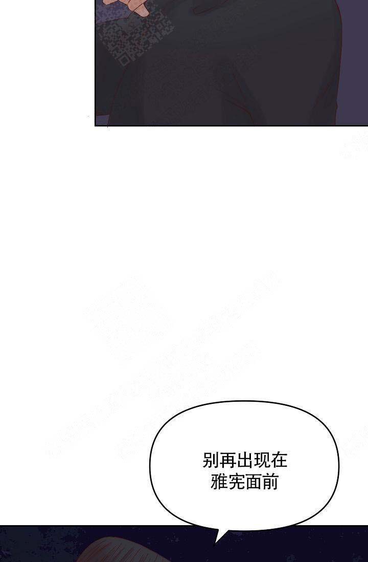 清醒一点啊表情包漫画,第41话2图