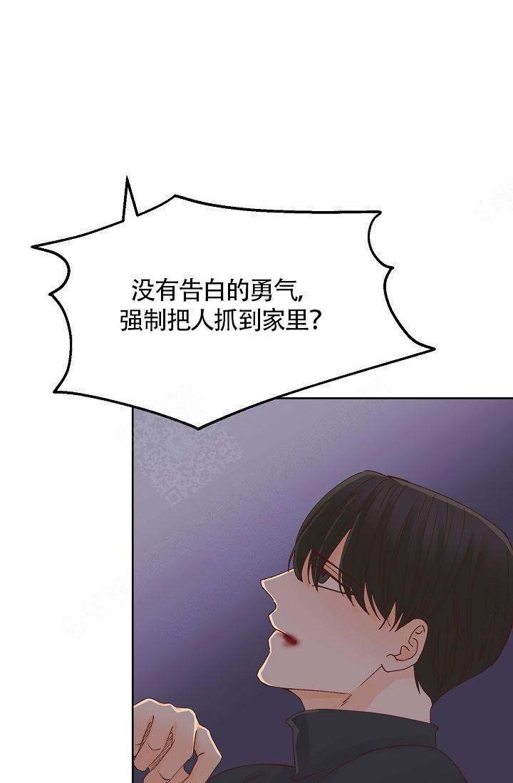 清醒一点啊表情包漫画,第41话1图