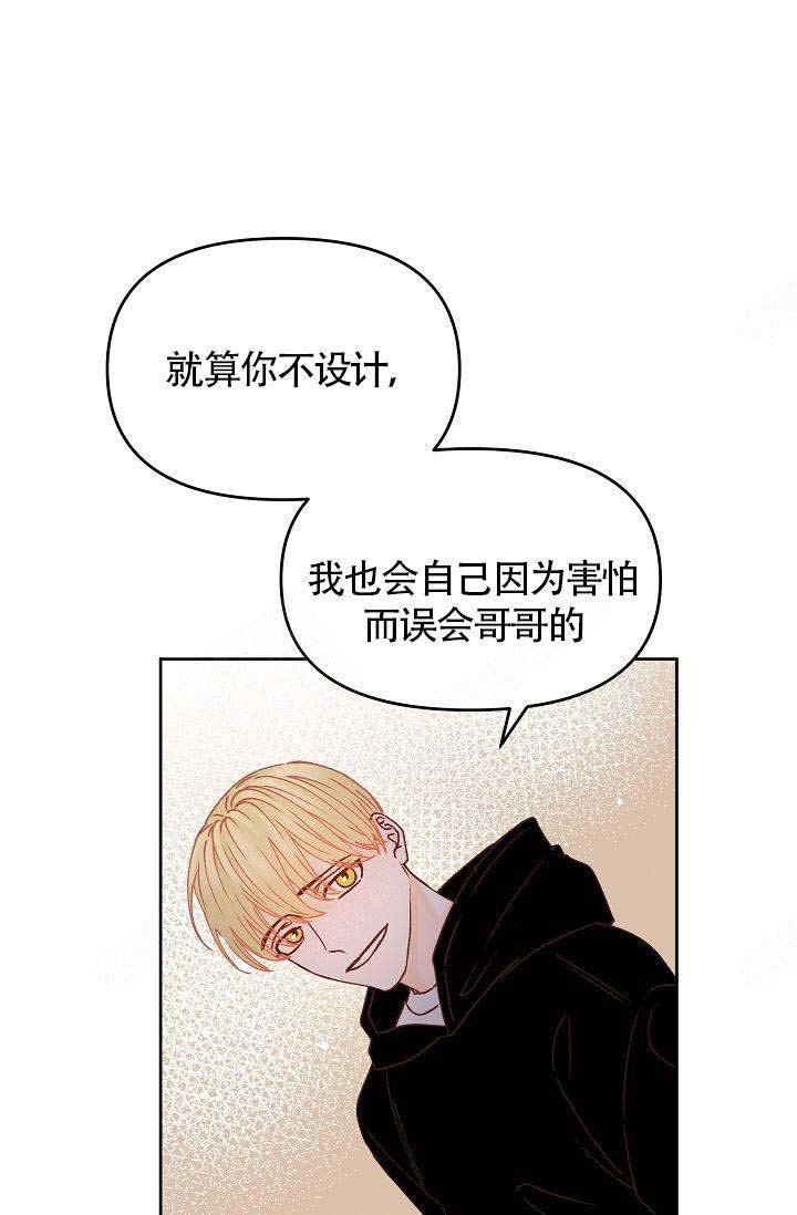 清醒一点静下心来沉淀自己漫画,第38话5图