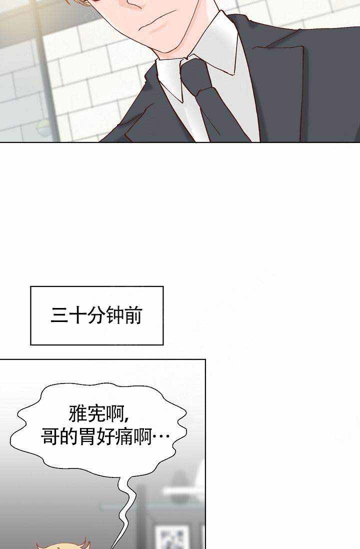 清醒一点静下心来沉淀自己漫画,第11话3图
