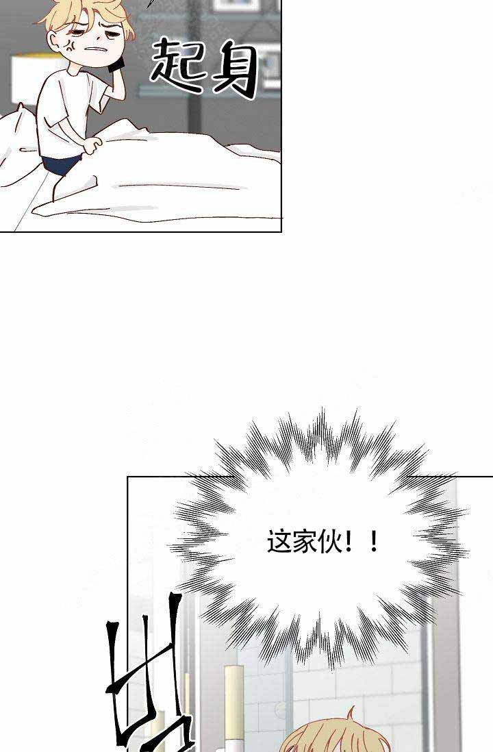 清醒一点静下心来沉淀自己漫画,第11话4图
