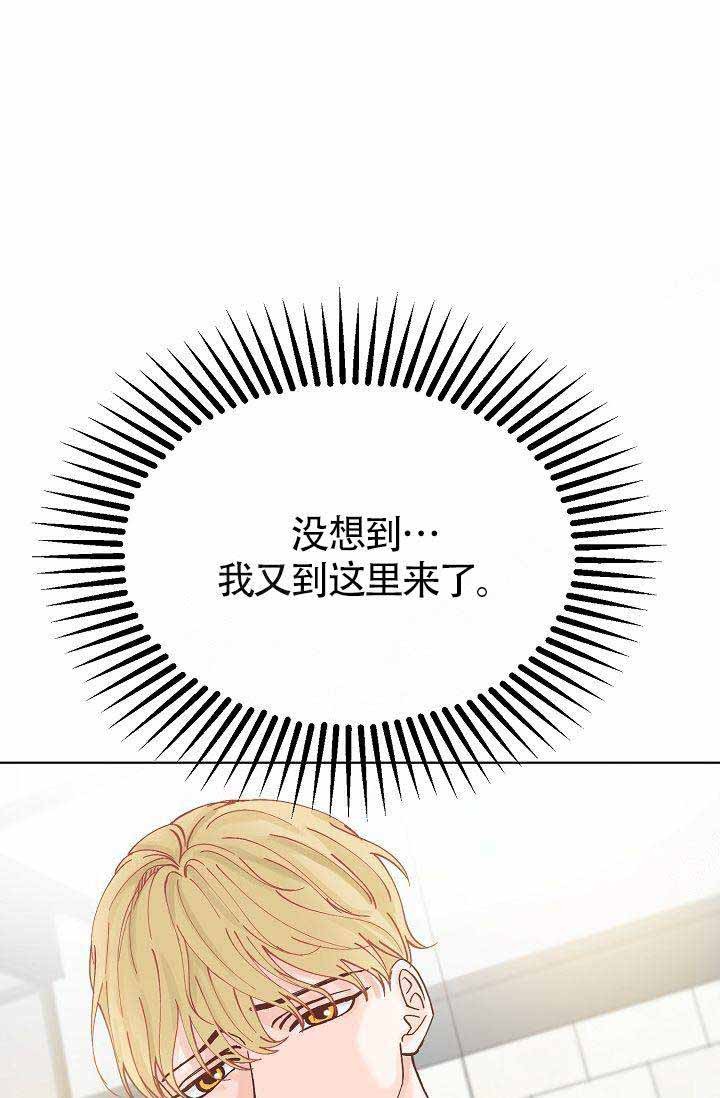 清醒一点静下心来沉淀自己漫画,第11话2图