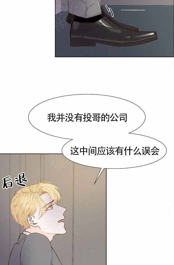 清醒一点用韩语怎么说漫画,第6话3图