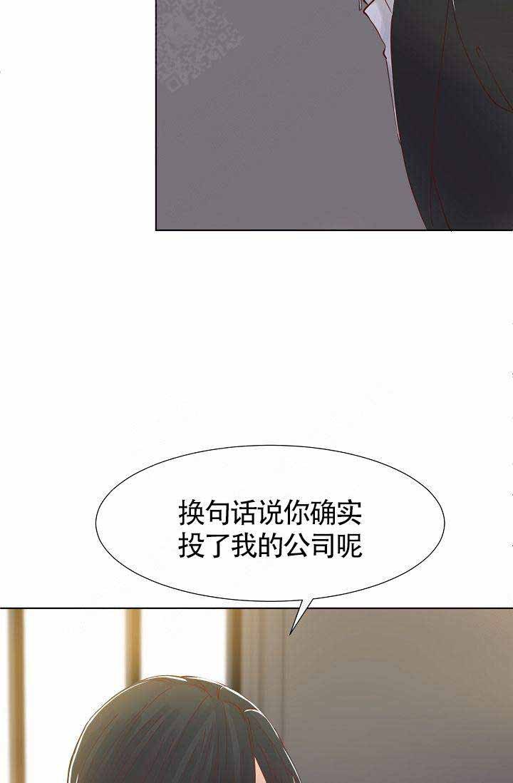 清醒一点用韩语怎么说漫画,第6话5图