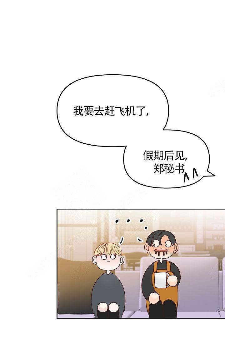 清醒一点吧的图片漫画,第47话1图