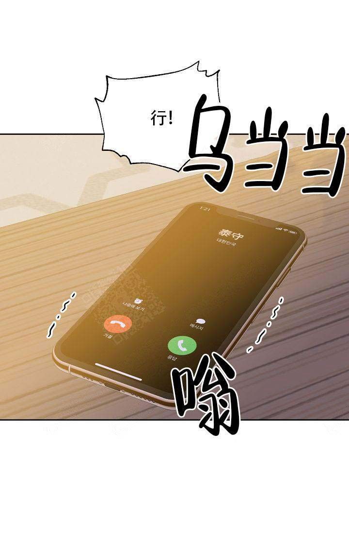 清醒一点吧的图片漫画,第47话3图