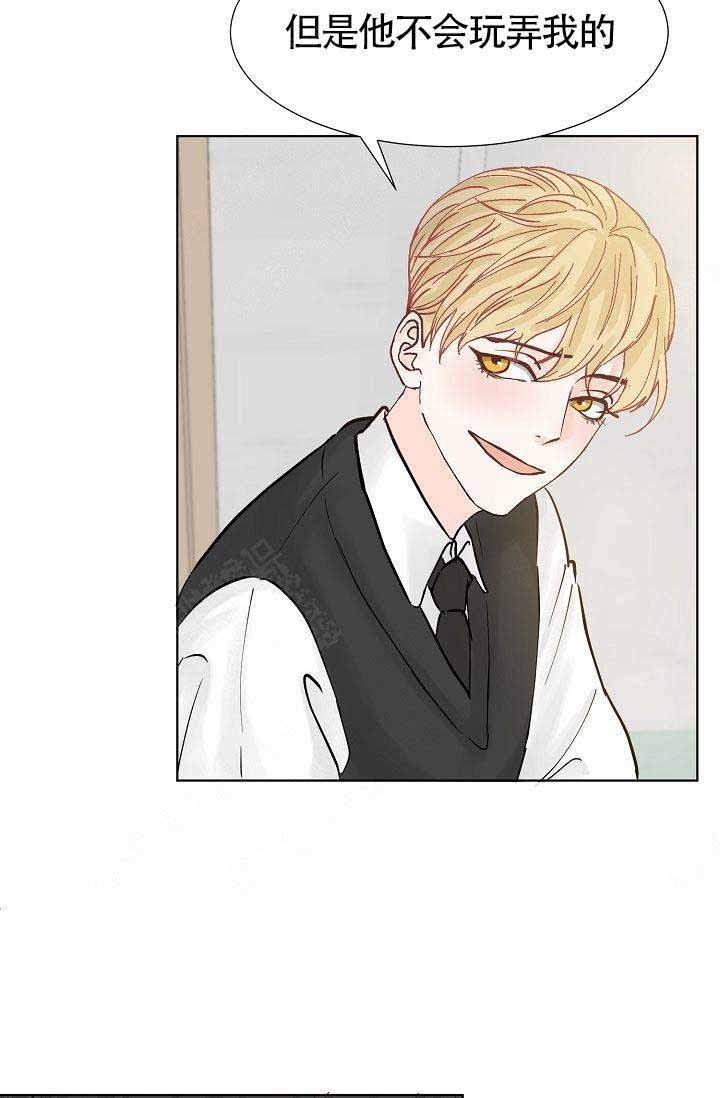 清醒状态下头发也会长吗漫画,第3话3图