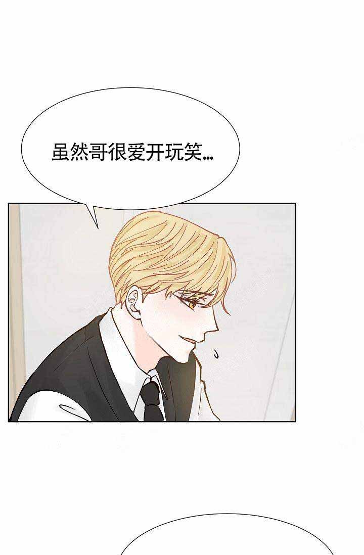清醒状态下头发也会长吗漫画,第3话2图