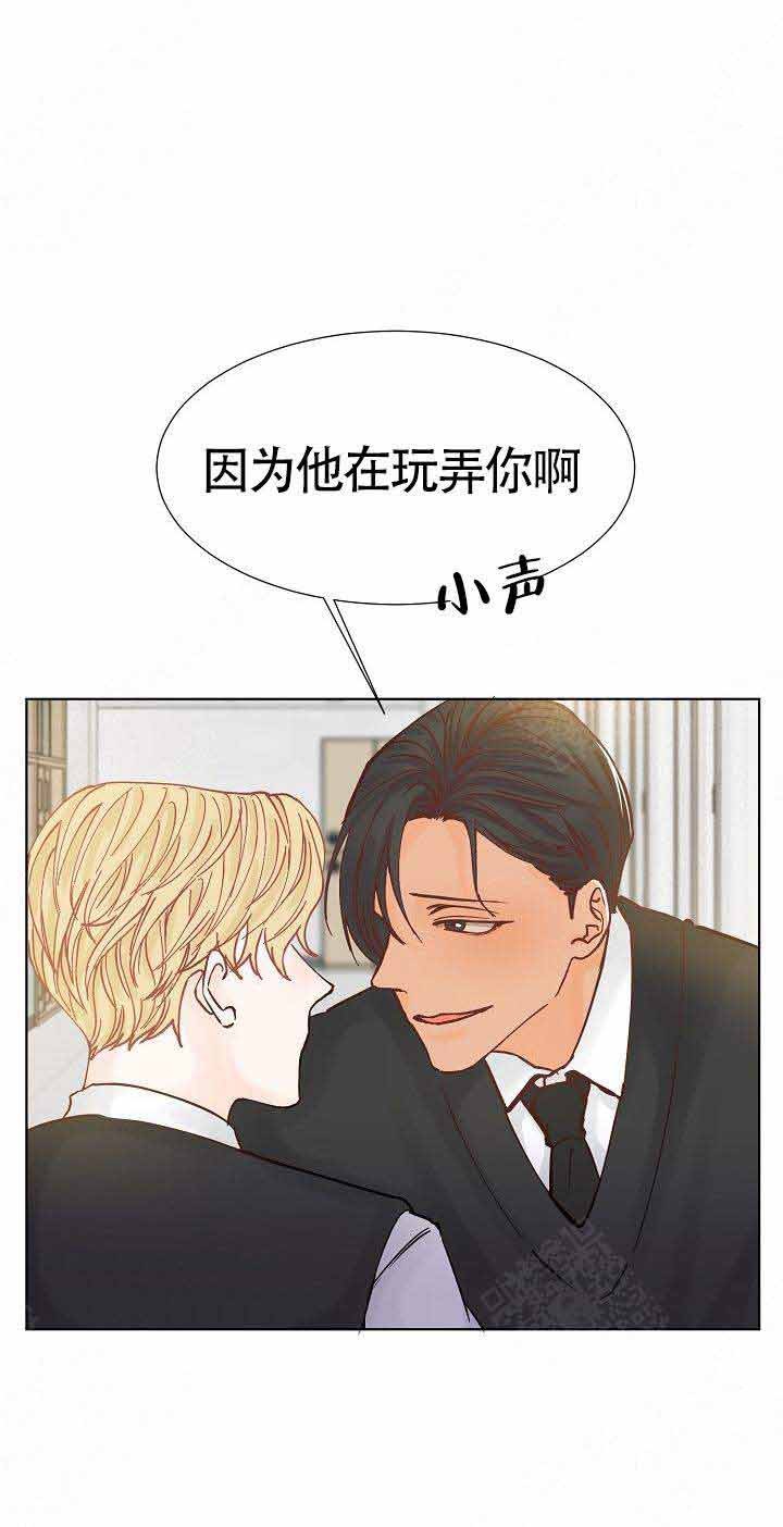 清醒状态下头发也会长吗漫画,第3话1图