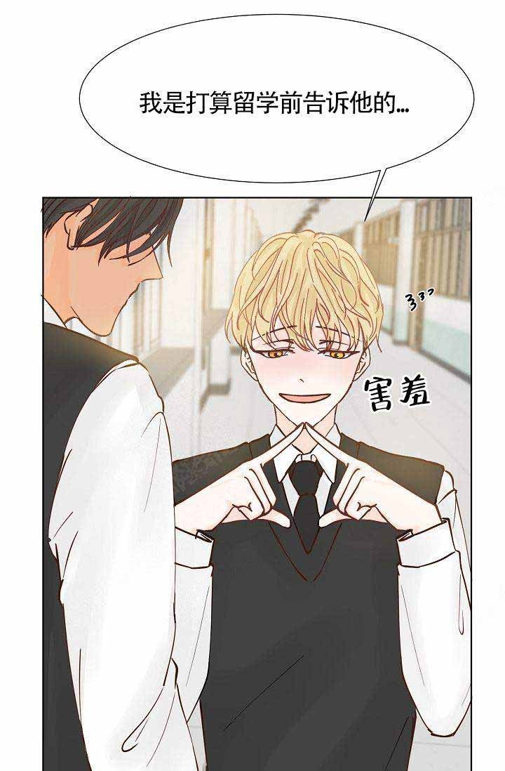清醒状态下头发也会长吗漫画,第3话5图