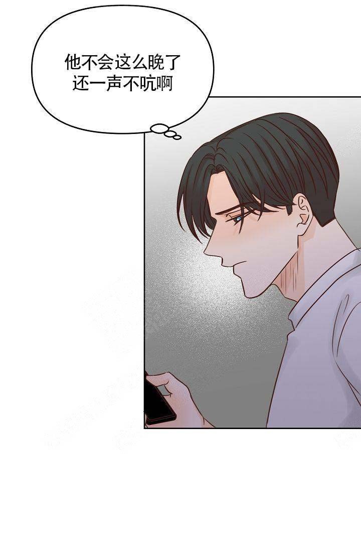 清醒一点呀会长百度网盘资源漫画,第35话5图