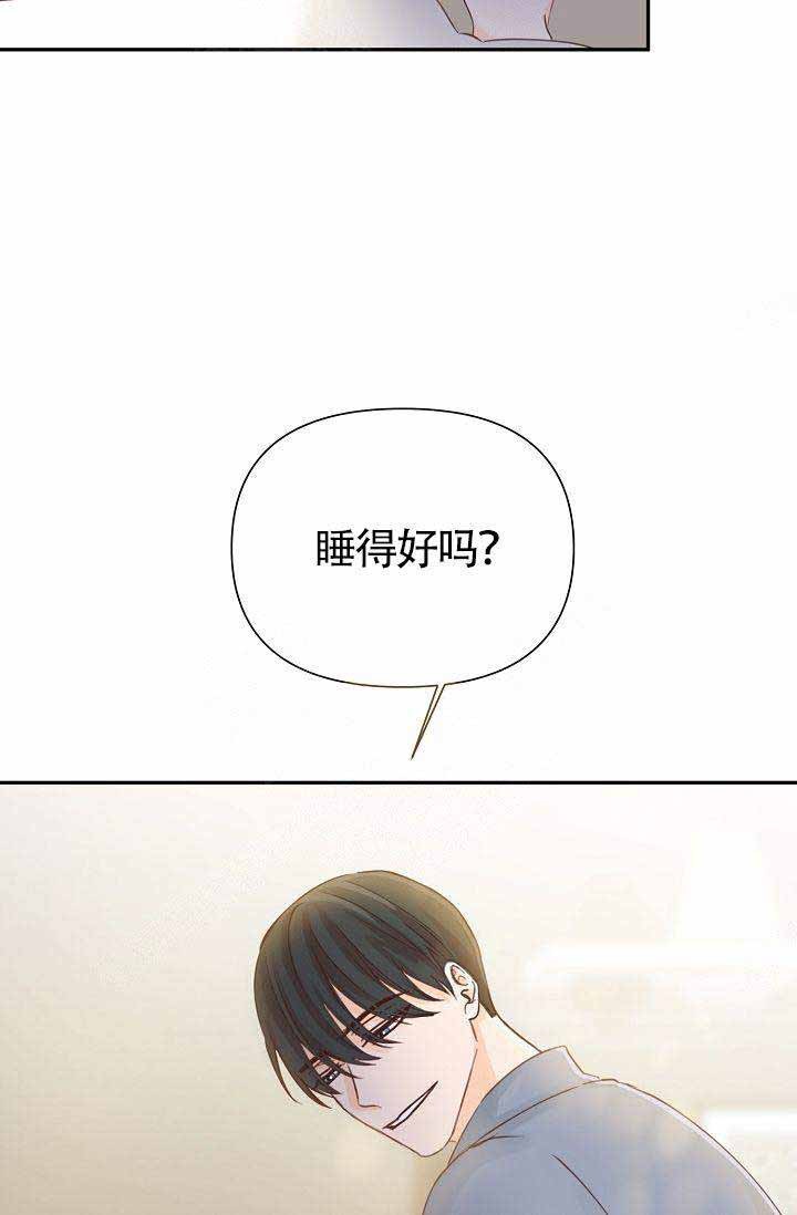 清醒一点啊表情包漫画,第19话3图