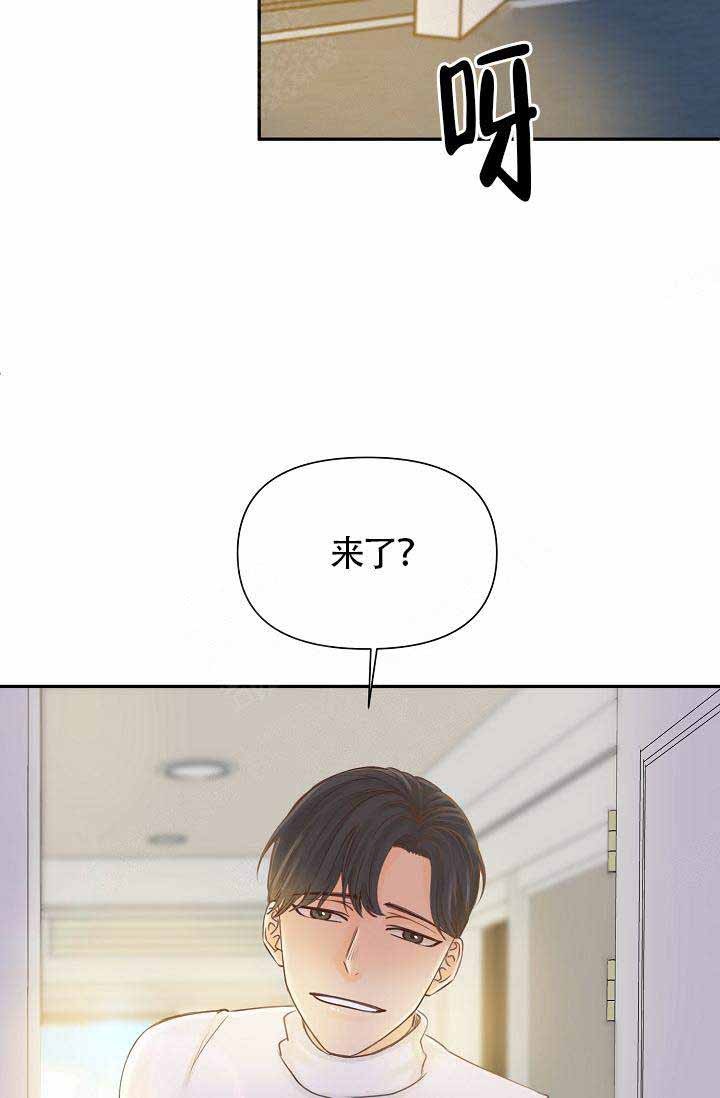清醒一点啊表情包漫画,第21话4图