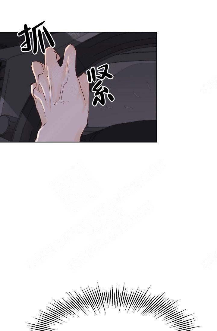 清醒一点静下心来沉淀自己漫画,第37话4图