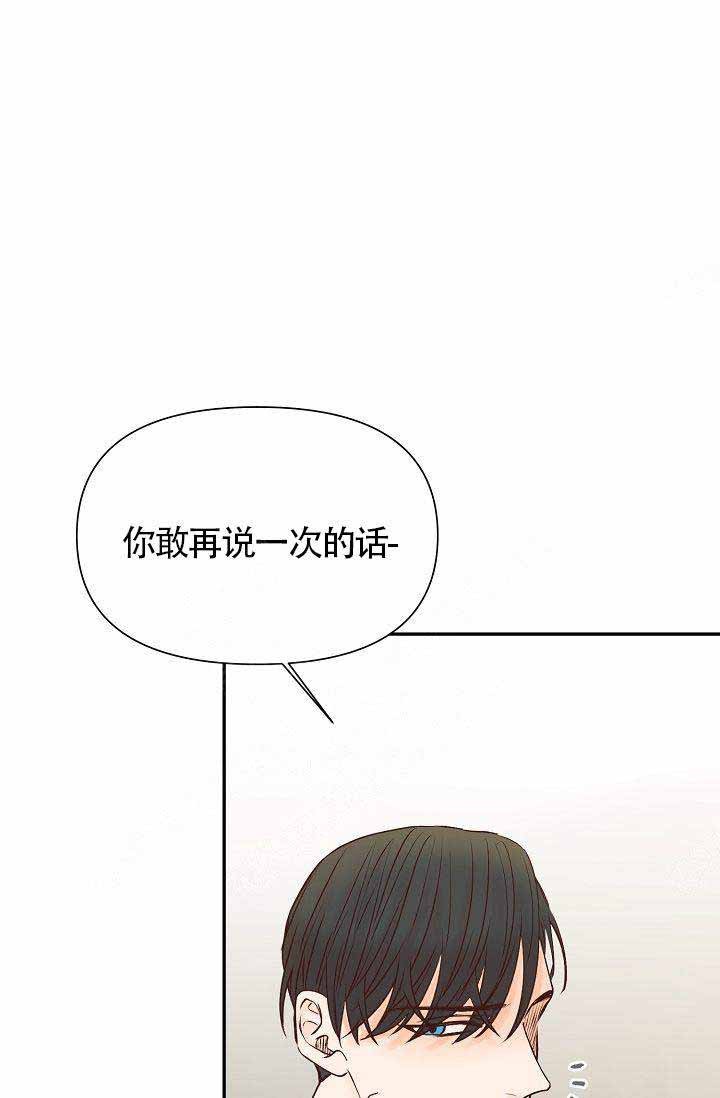 清醒点儿会长漫画,第27话1图
