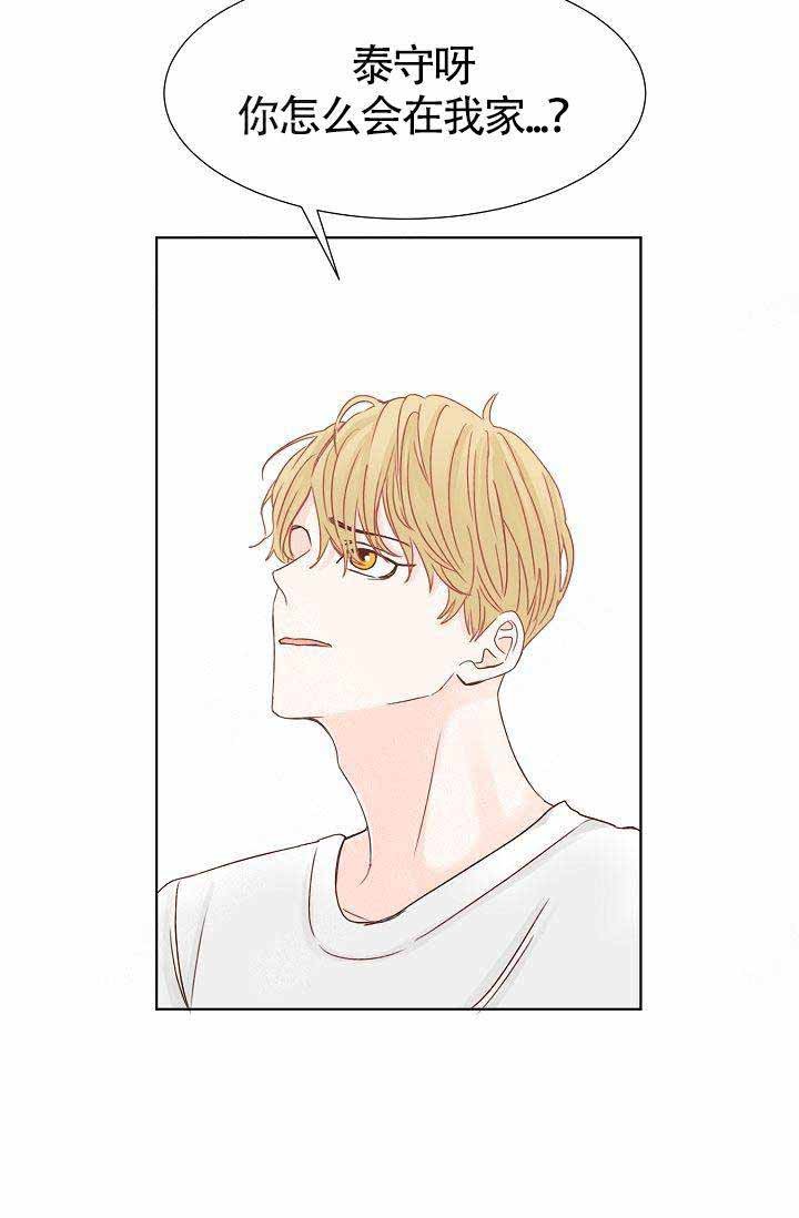清醒一点的壁纸漫画,第7话5图