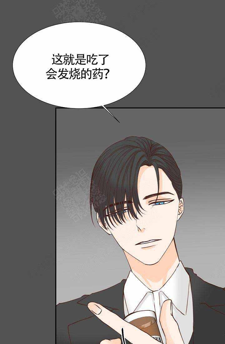 清醒一点的含义漫画,第18话3图