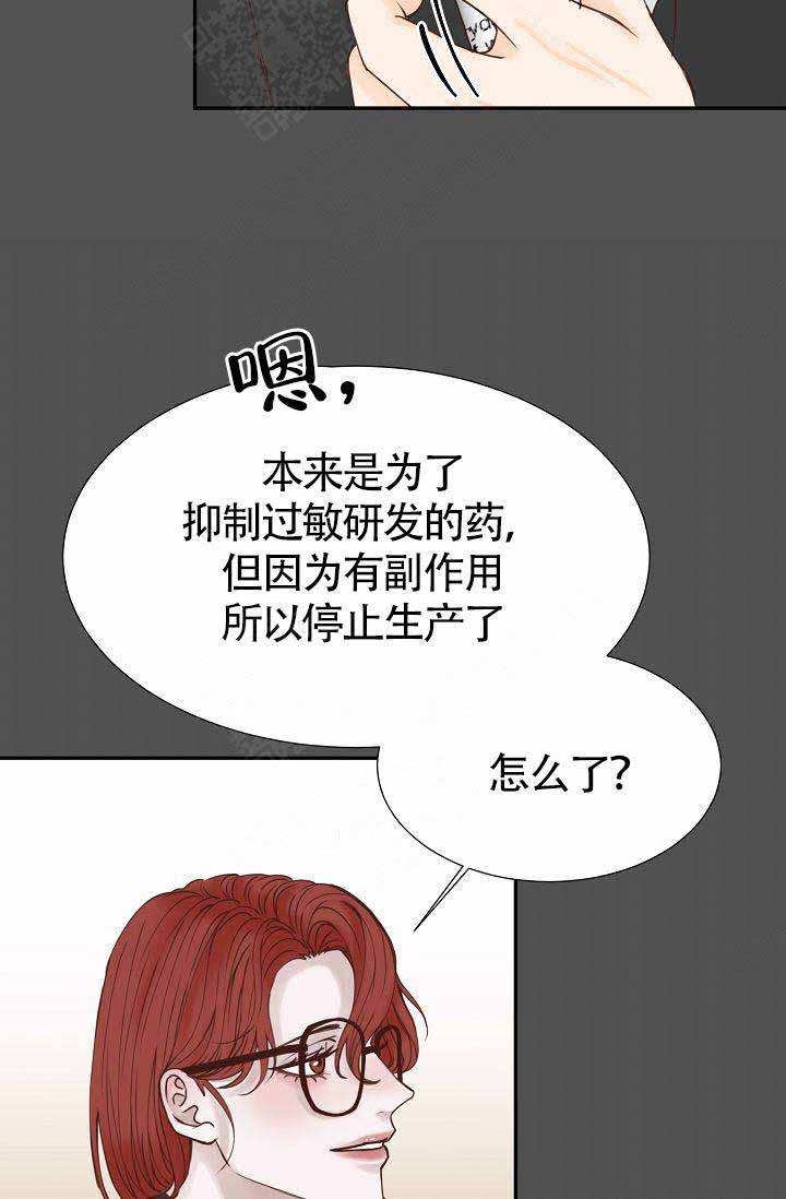 清醒一点的含义漫画,第18话4图