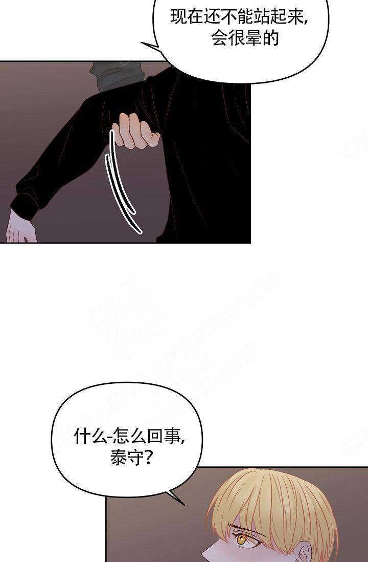清醒一点古诗词漫画,第36话3图