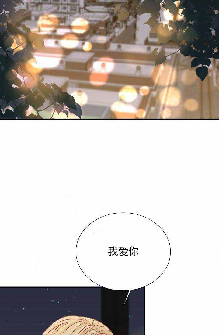 清醒一点英文怎么写漫画,第25话2图