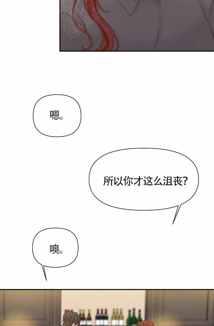 清醒一点儿漫画,第22话3图