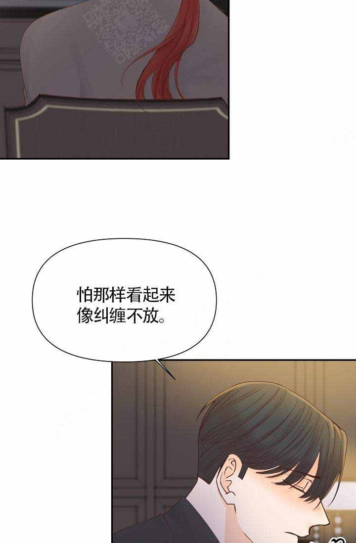 清醒一点儿漫画,第22话5图